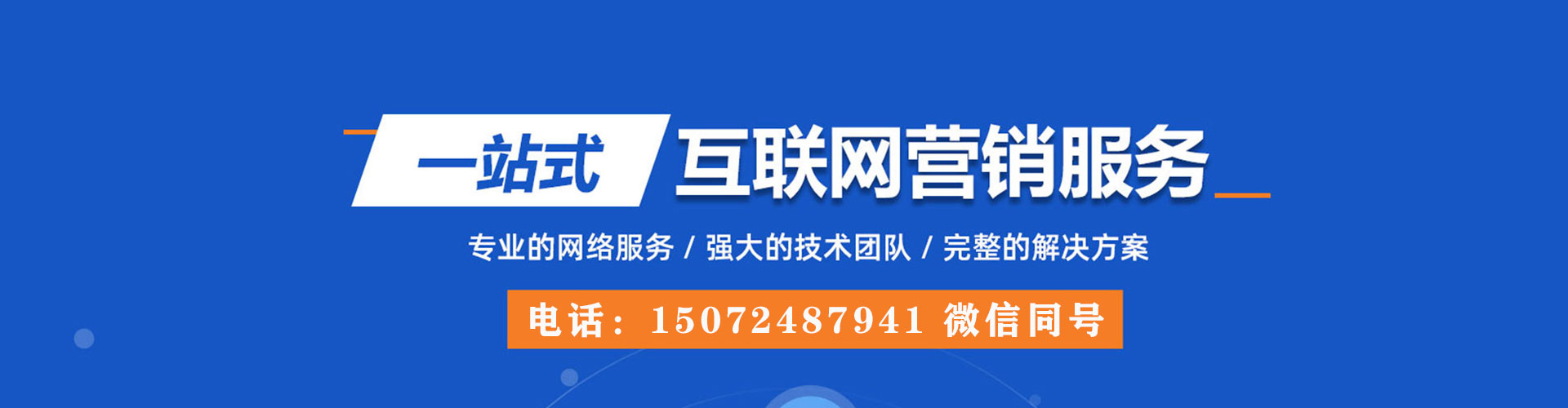 南澳sem运营